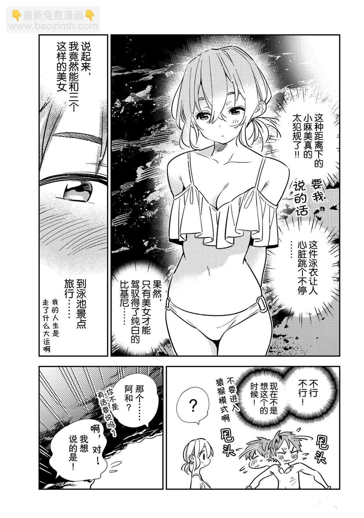 第198话