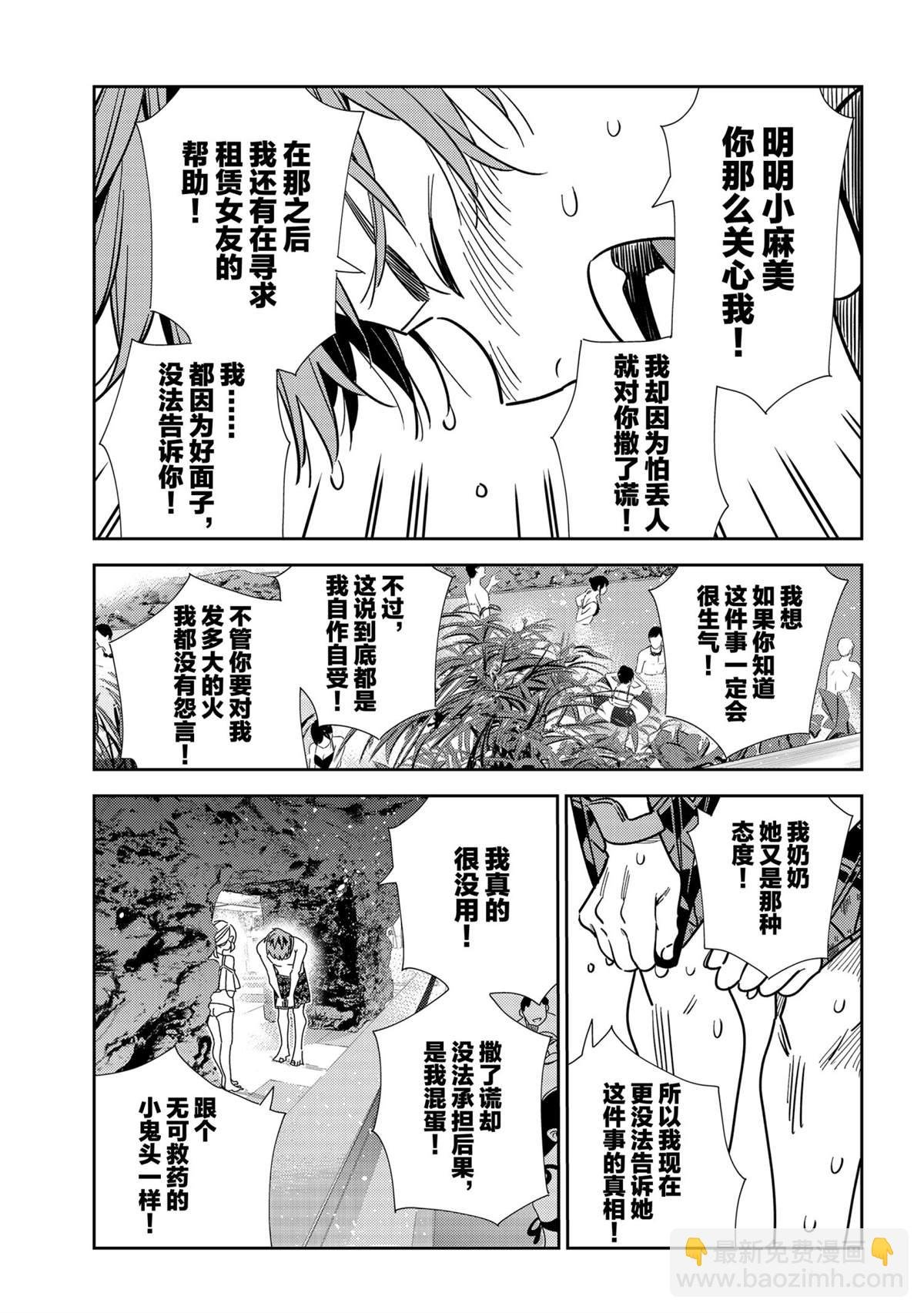 第198话