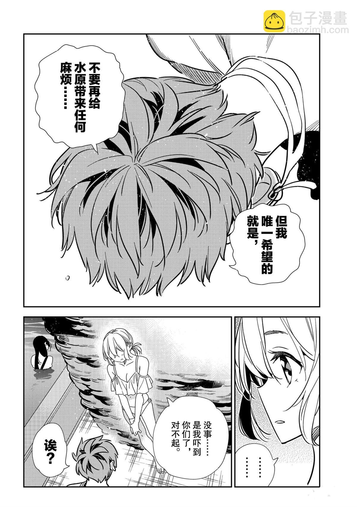 第198话