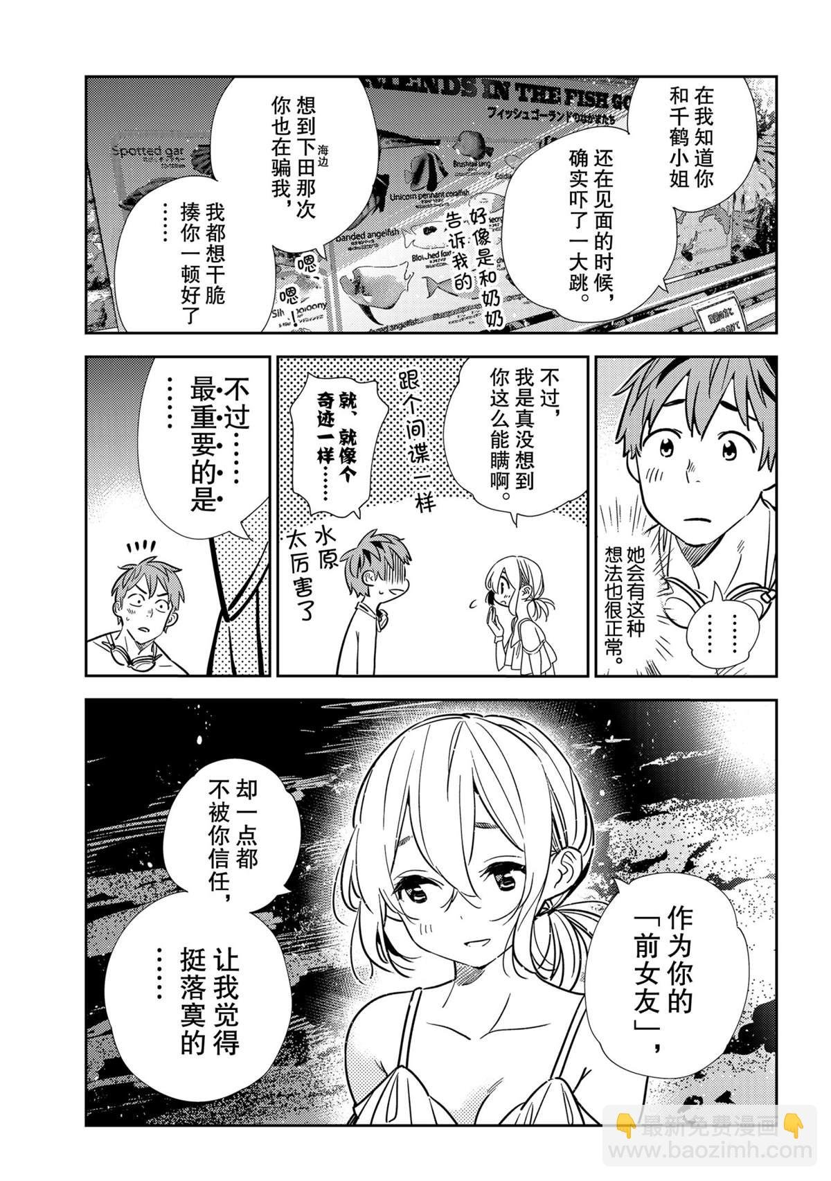 第198话