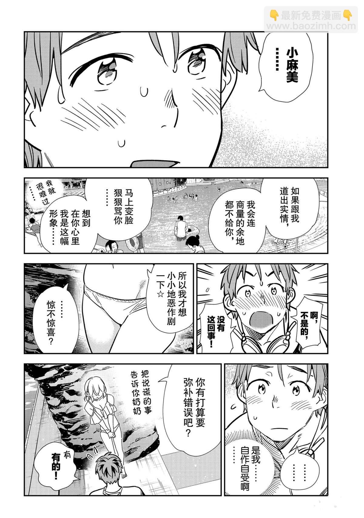 第198话