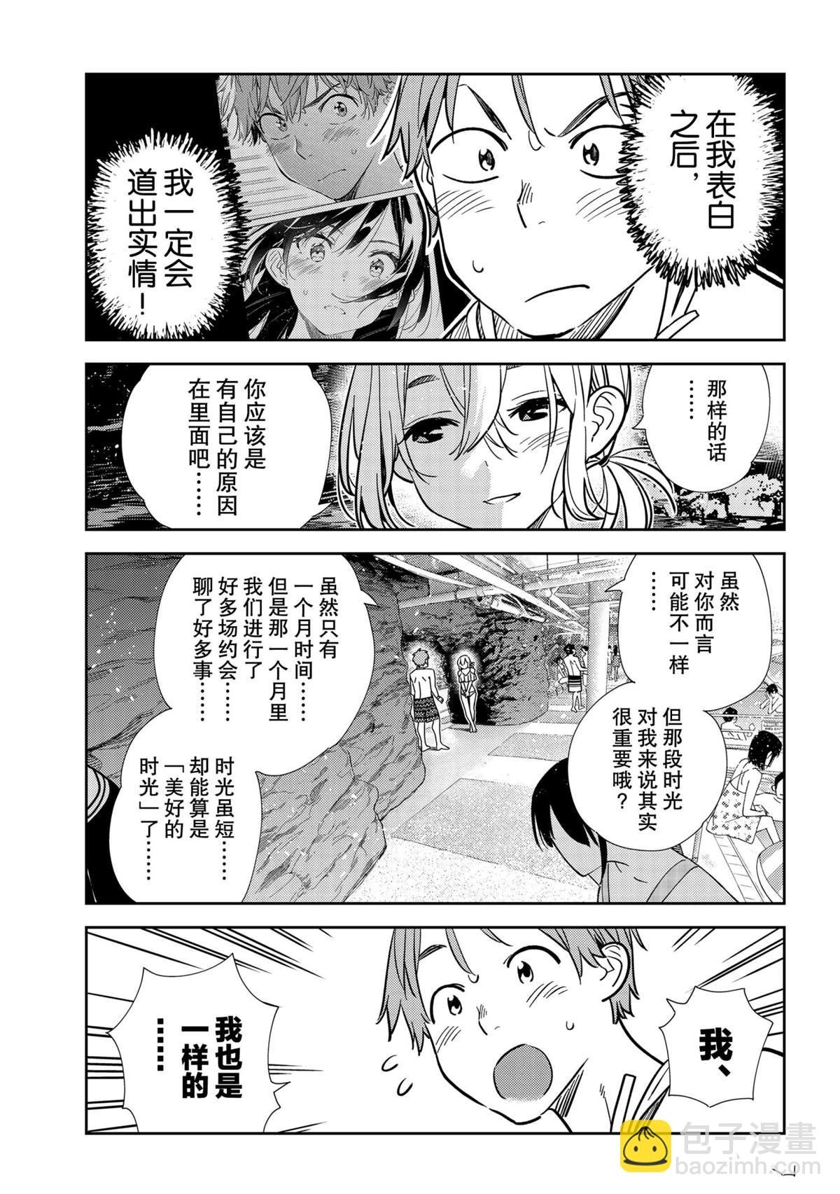 第198话