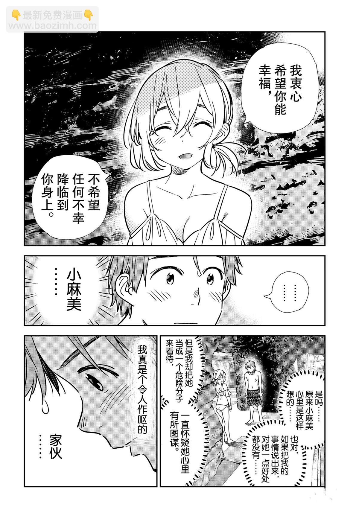 第198话