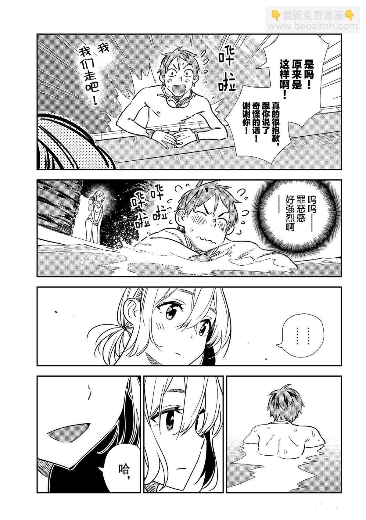 第198话