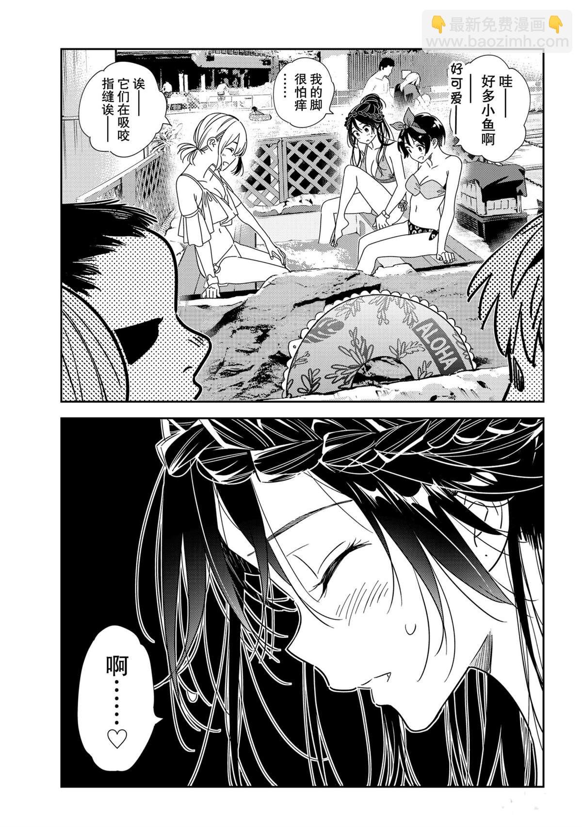 第198话