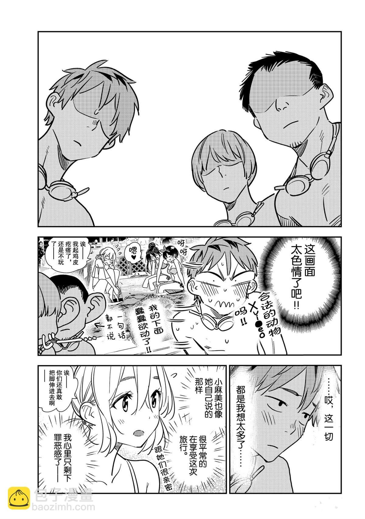第198话