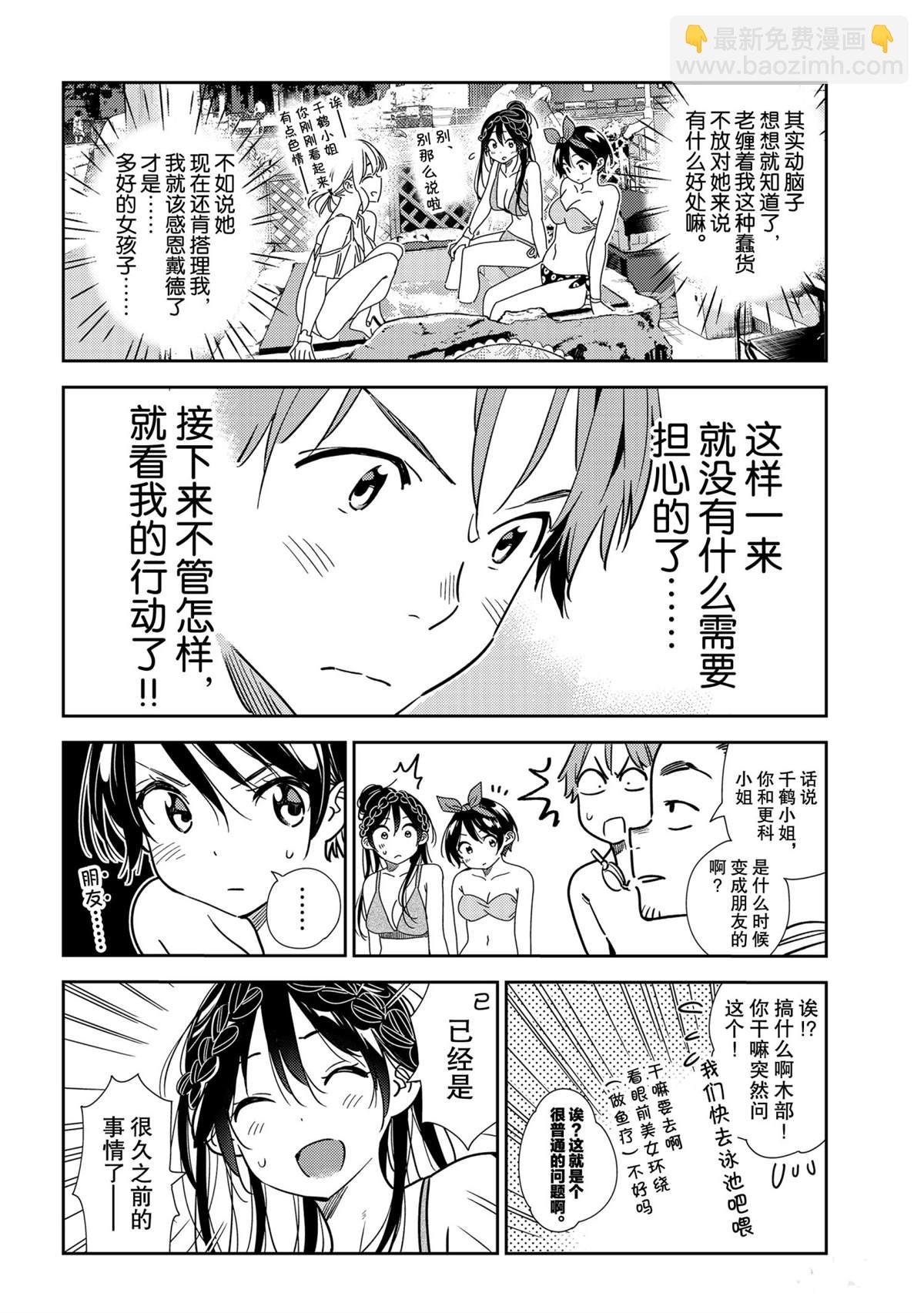 第198话