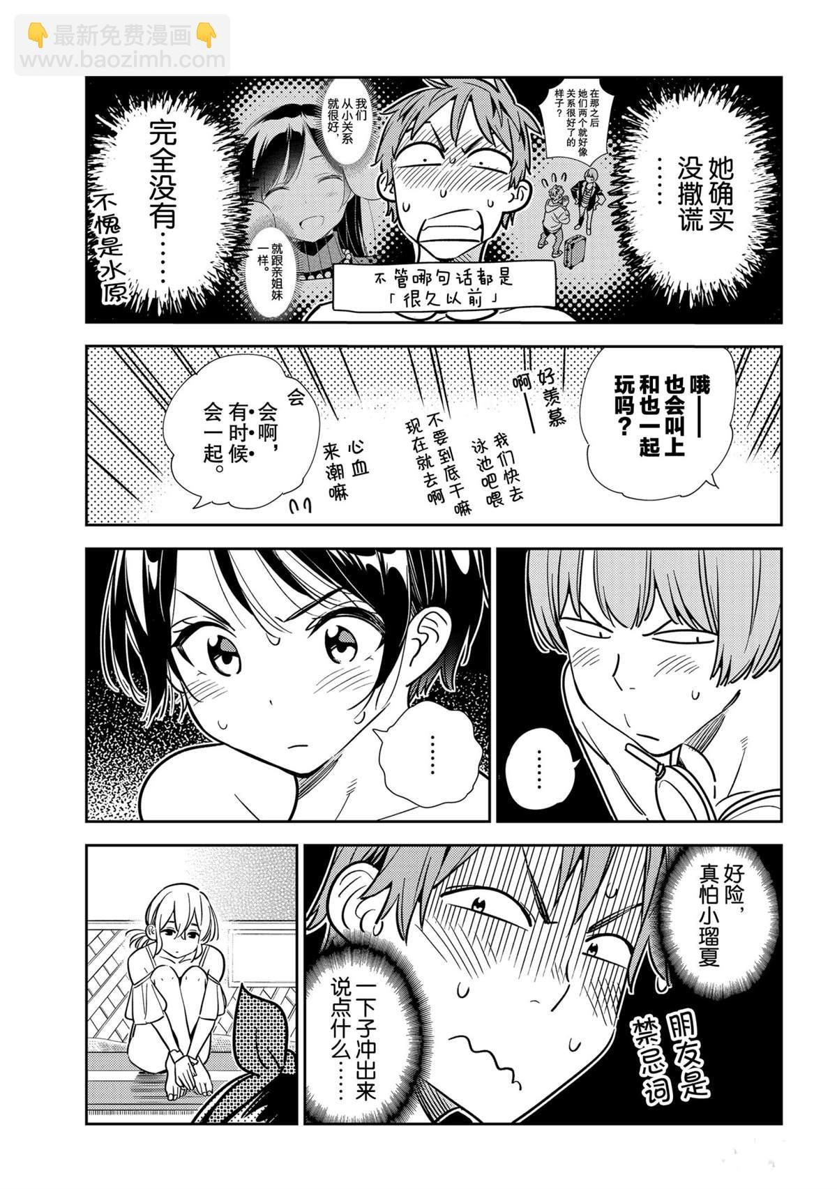 第198话