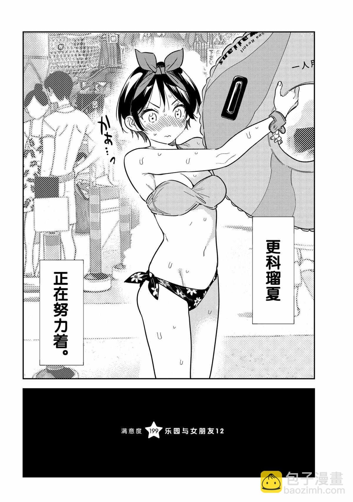 第199话