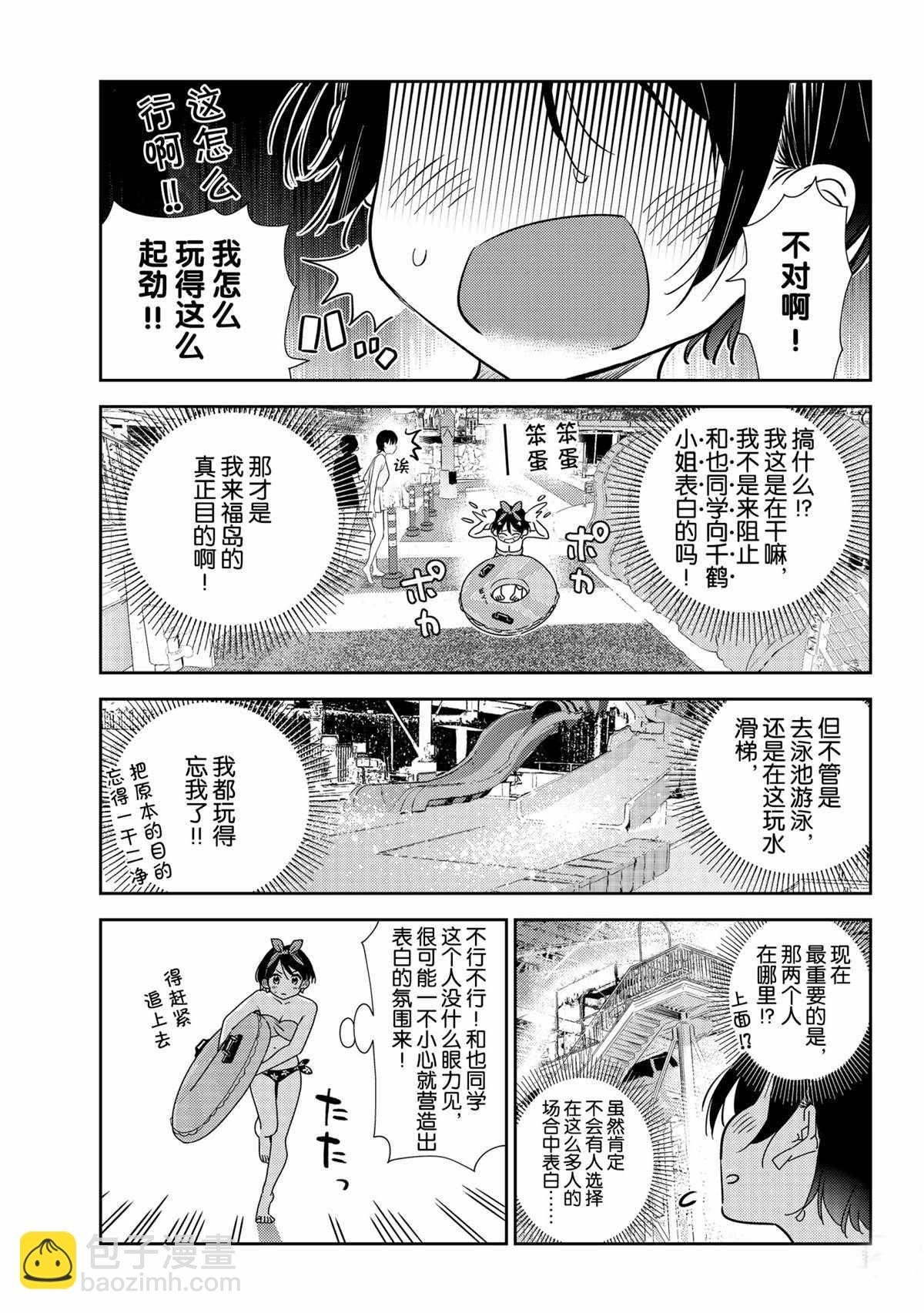 第199话