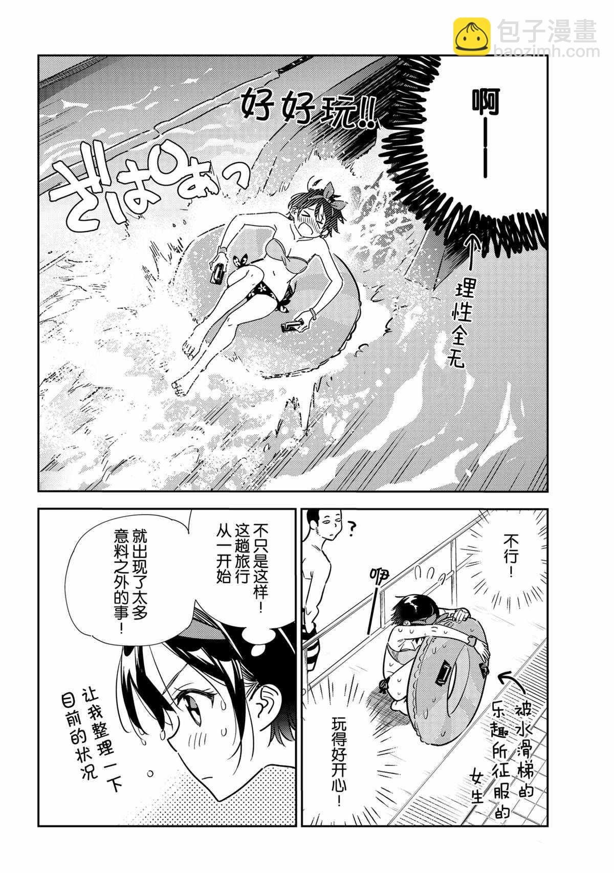 第199话