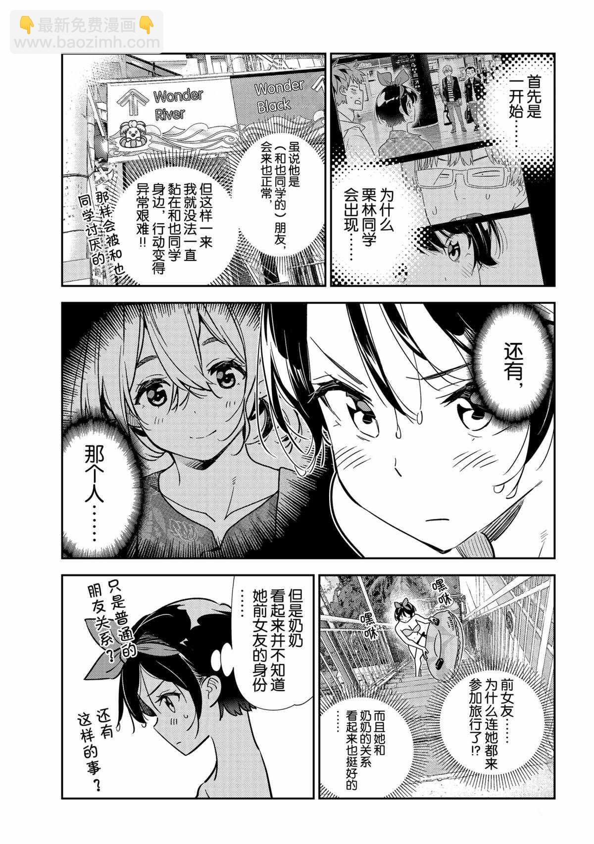 第199话