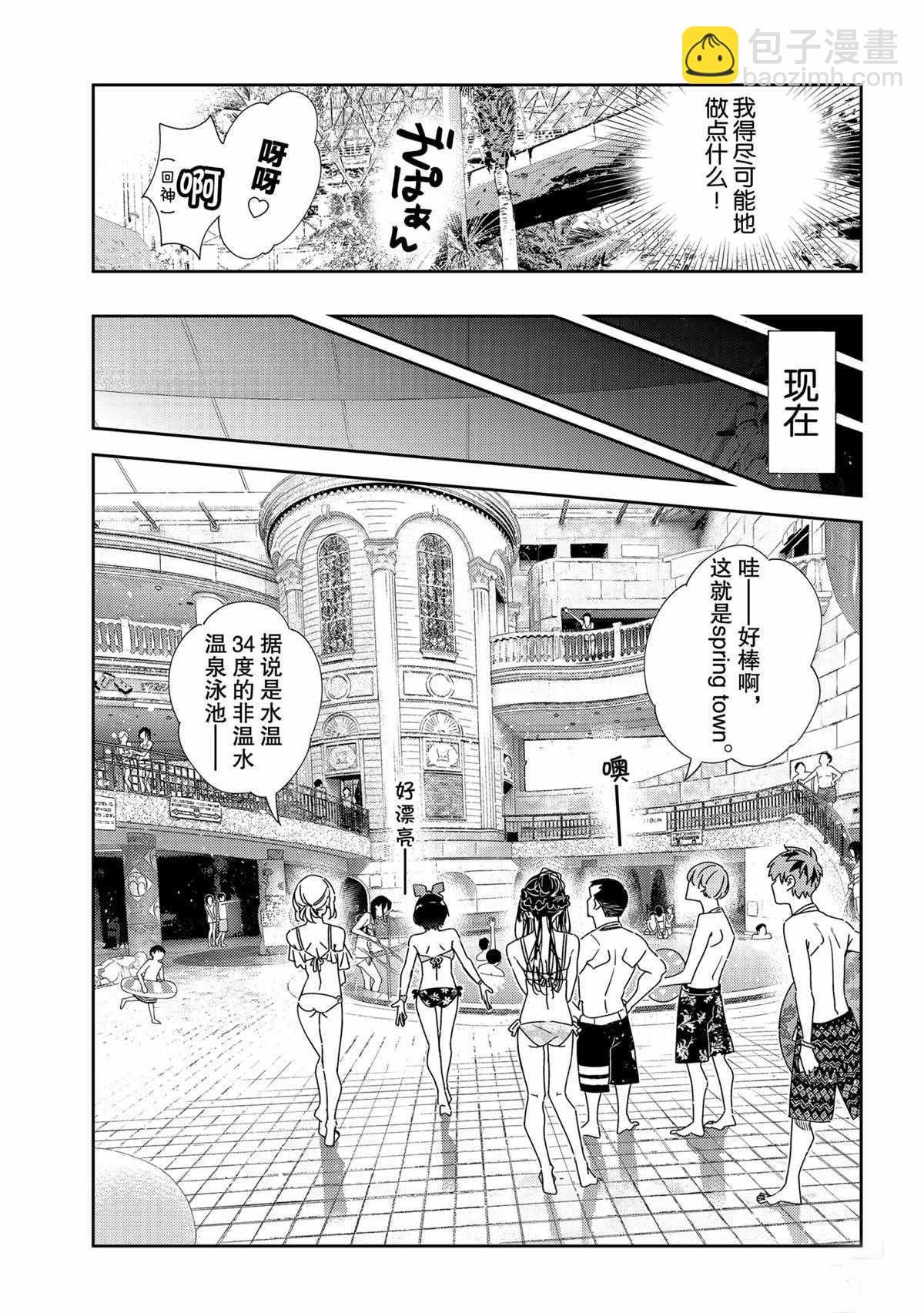 第199话