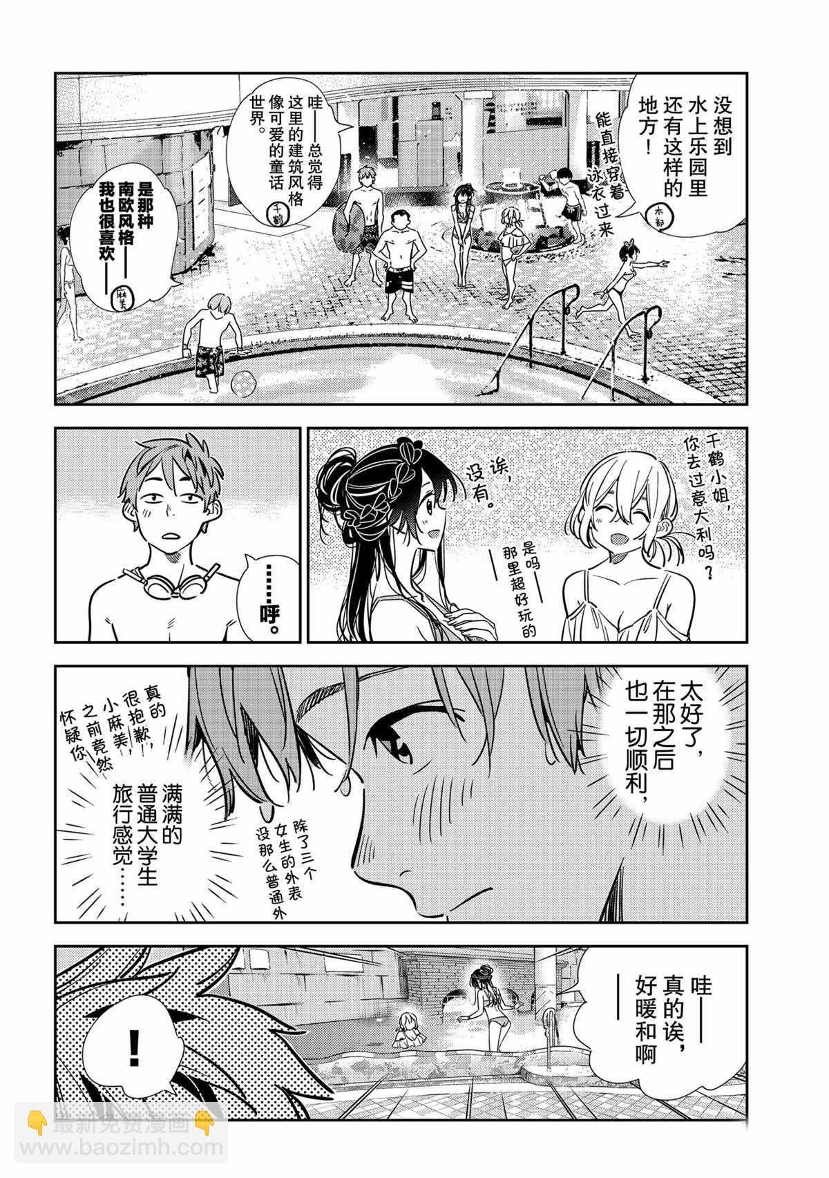第199话