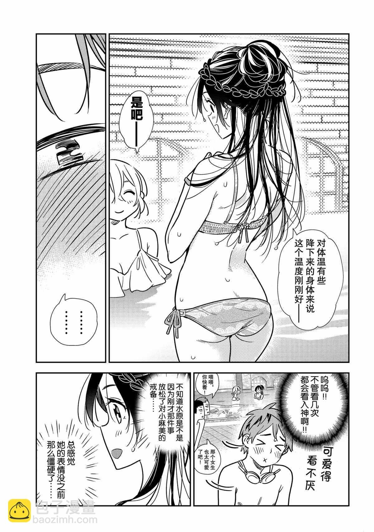 第199话