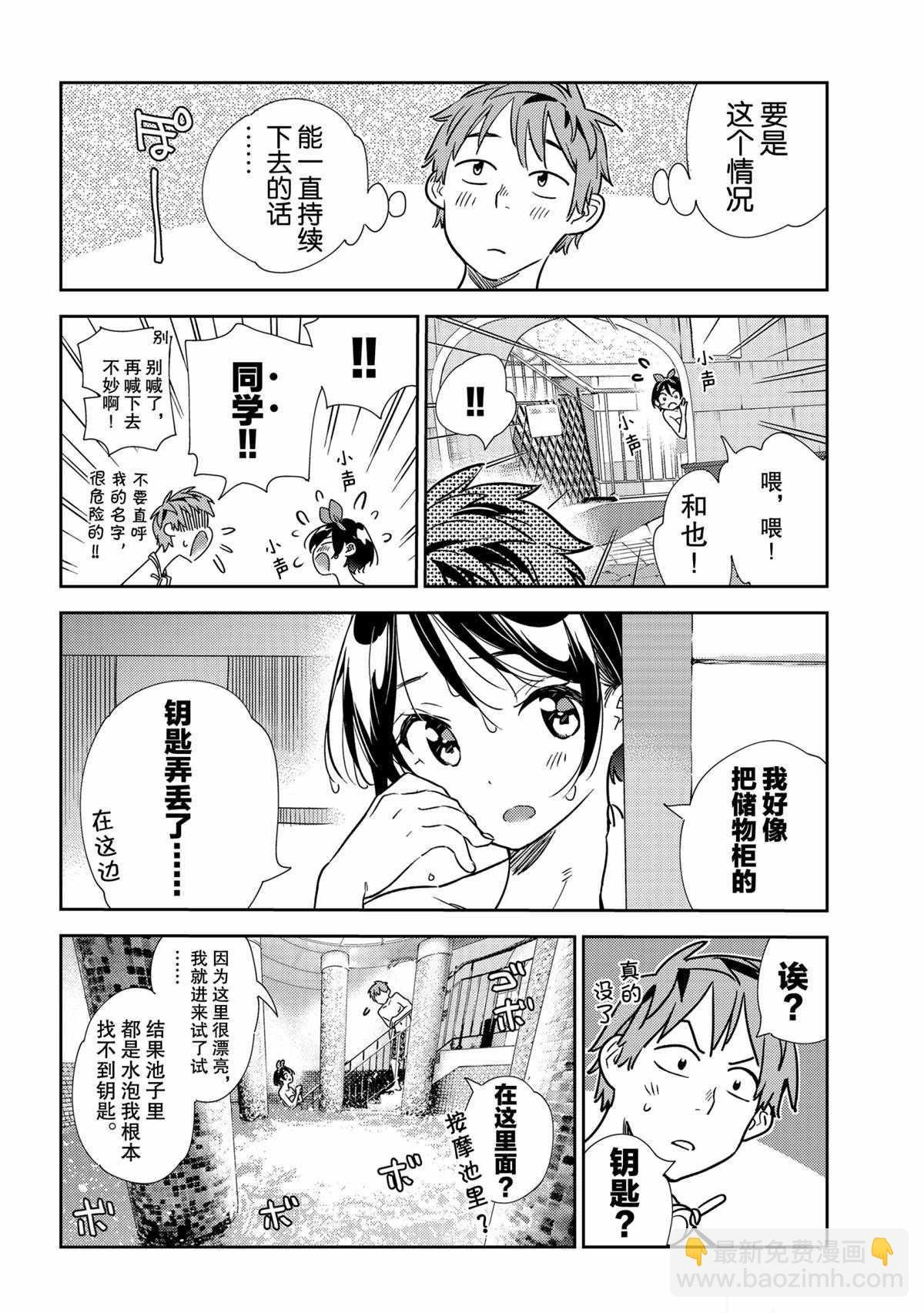 第199话