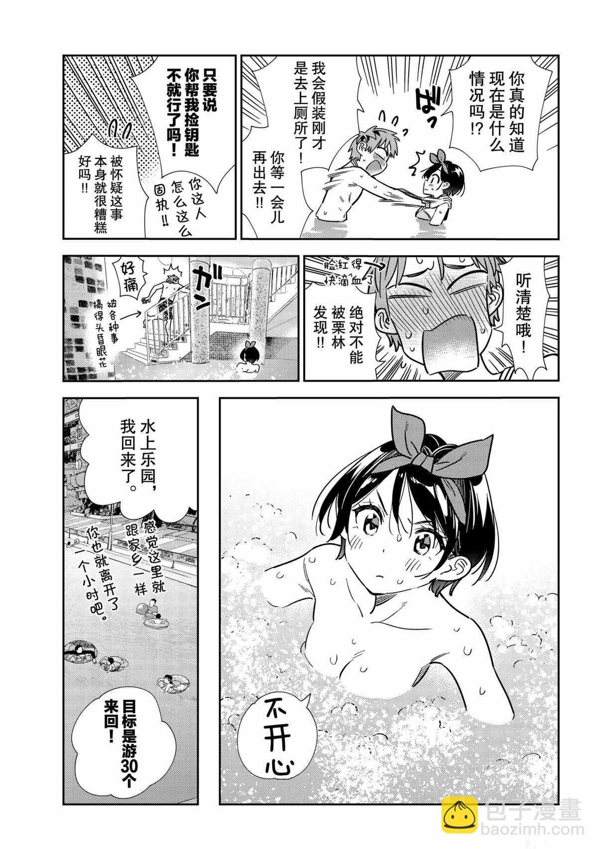 第199话