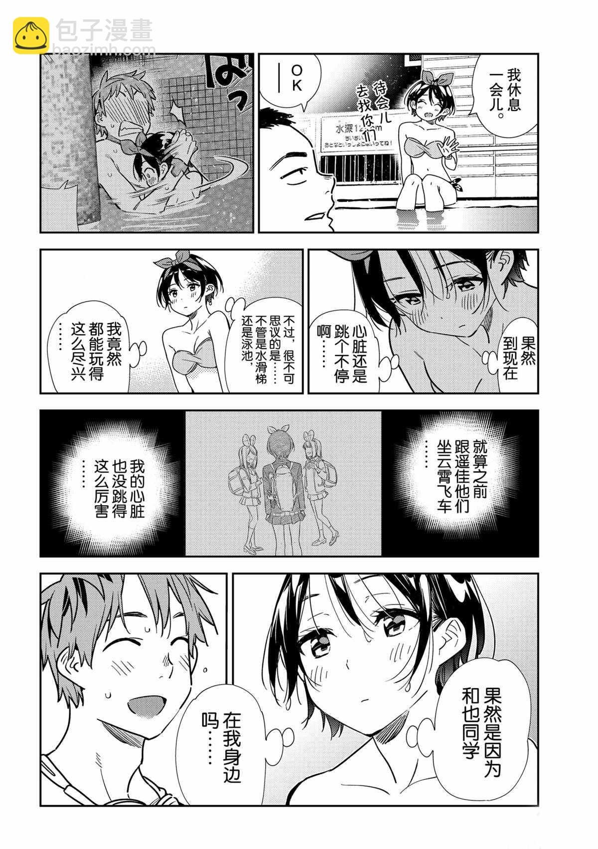 第199话