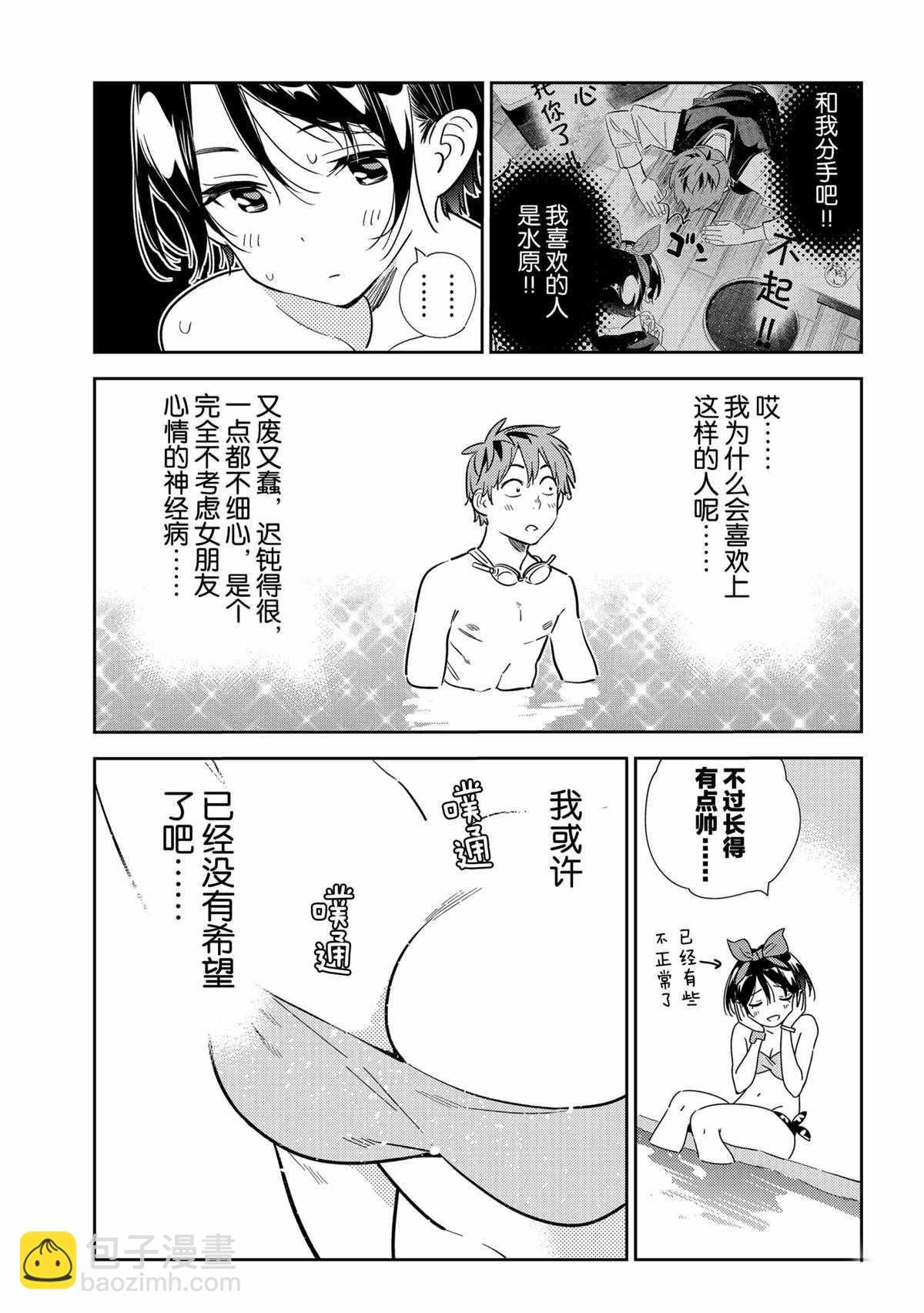 第199话