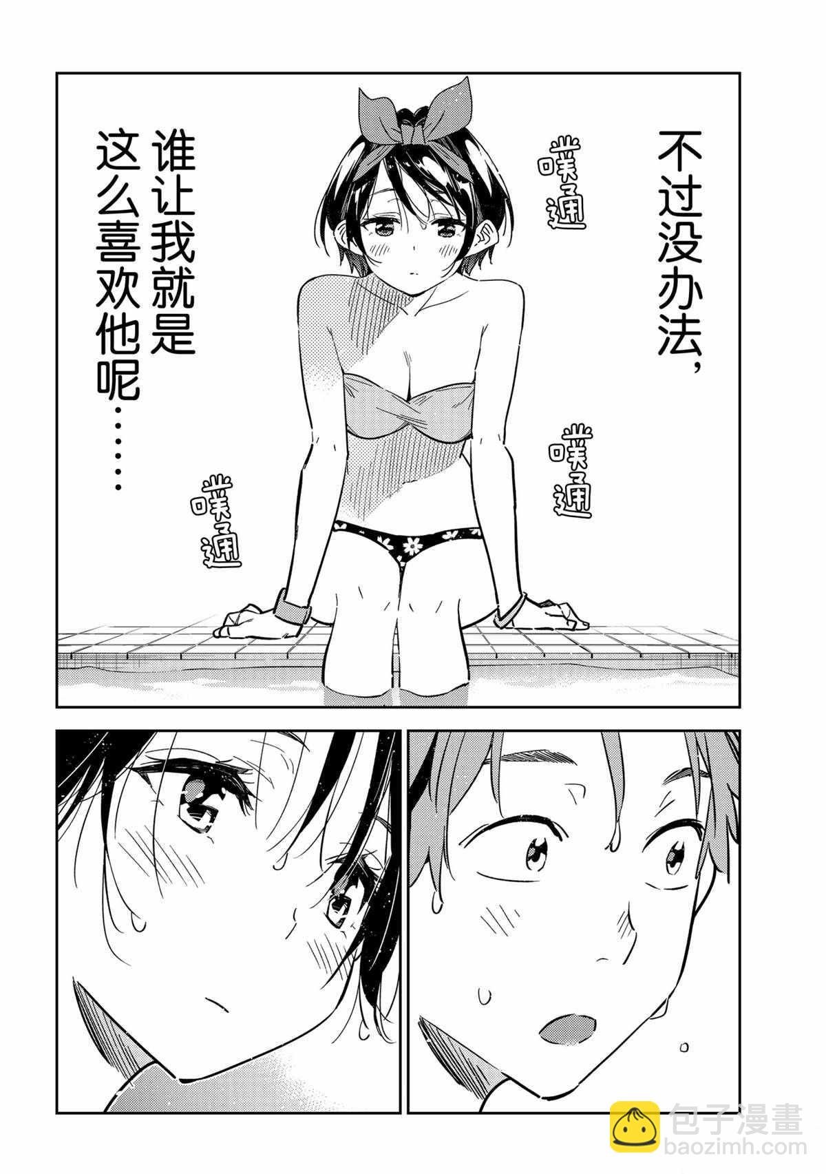 第199话