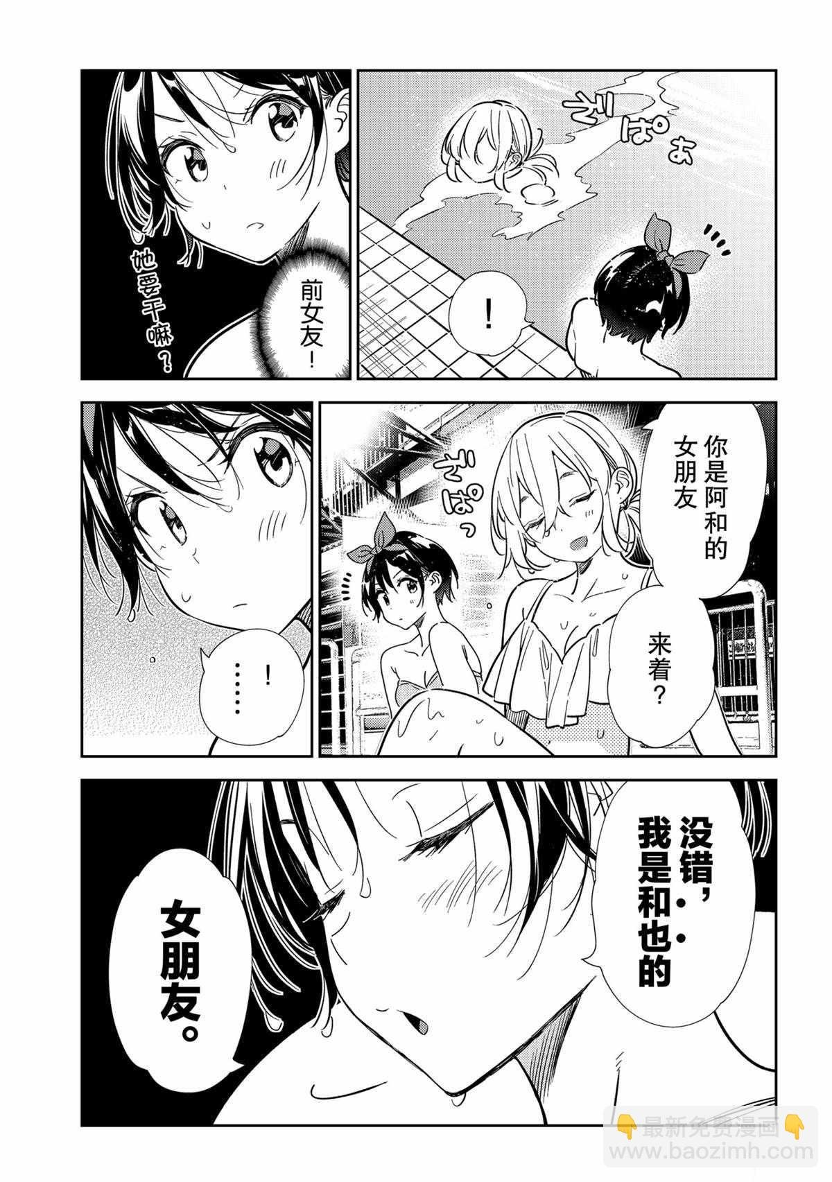 第199话