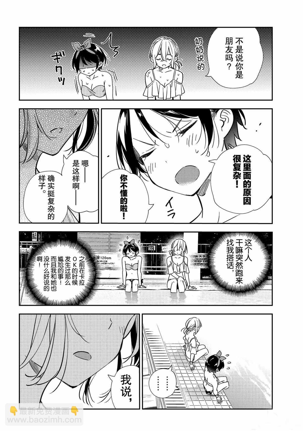第199话