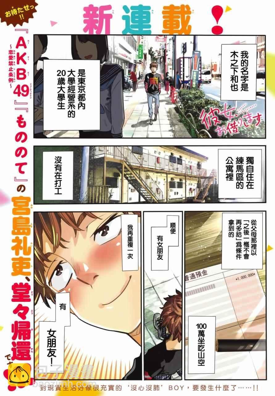 第1话
