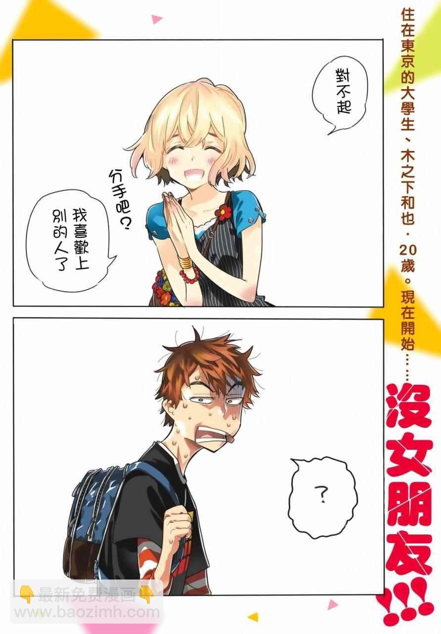 第1话