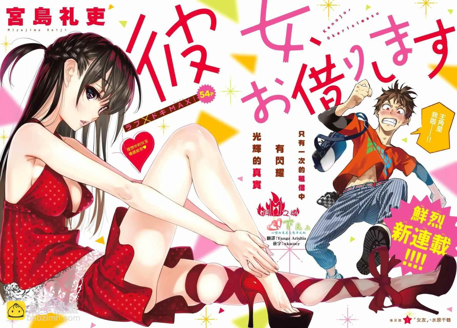 第1话