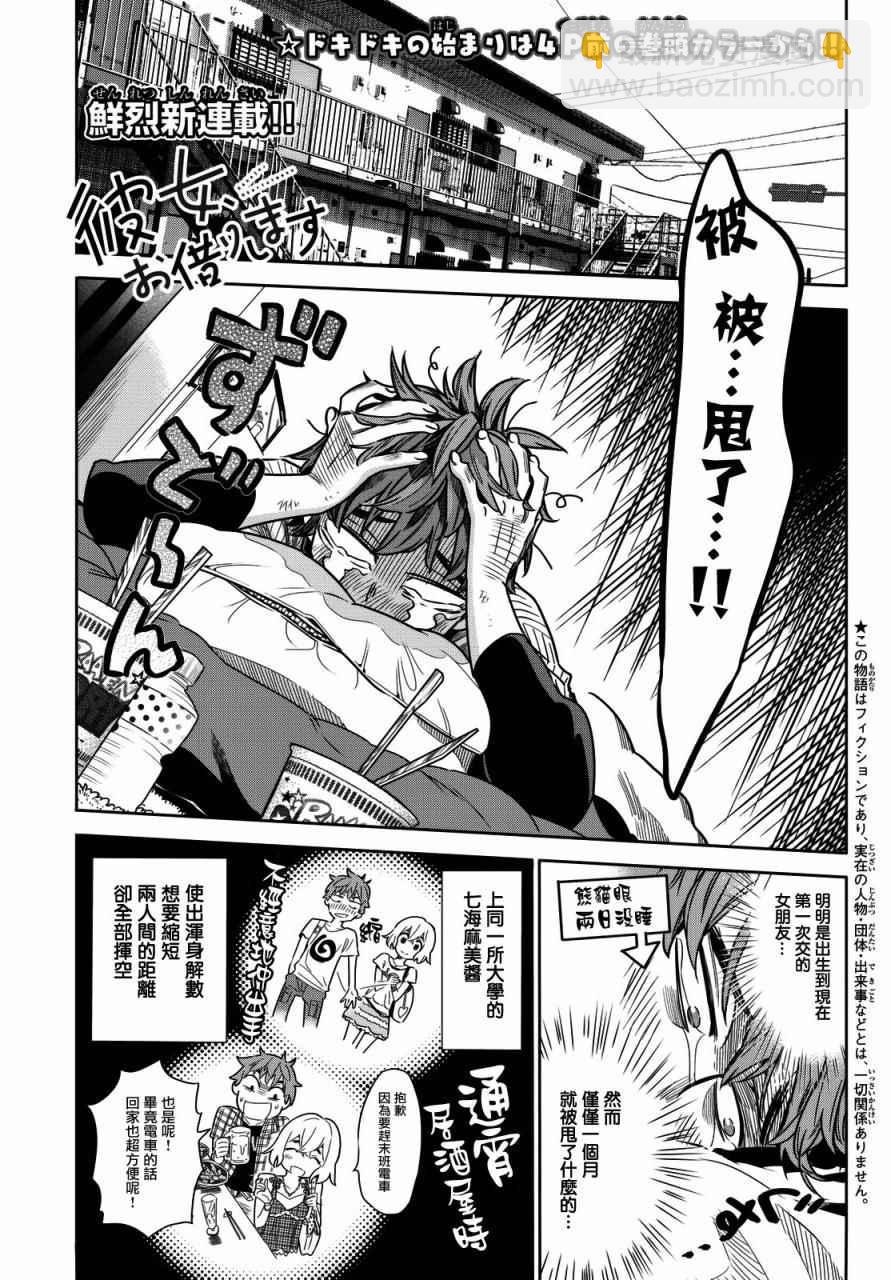 第1话