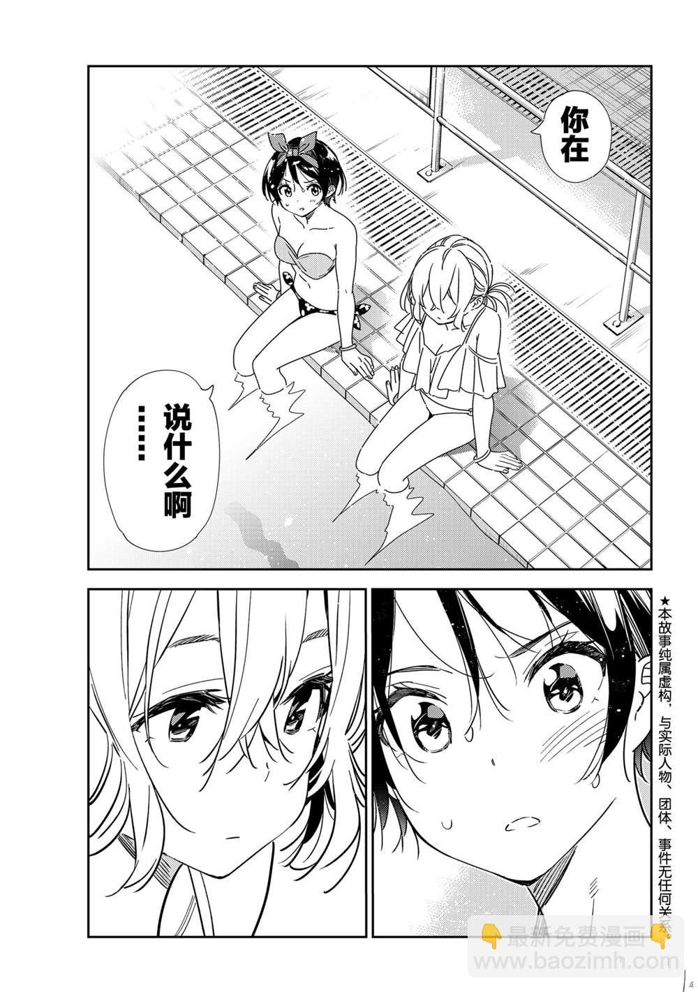 第200话
