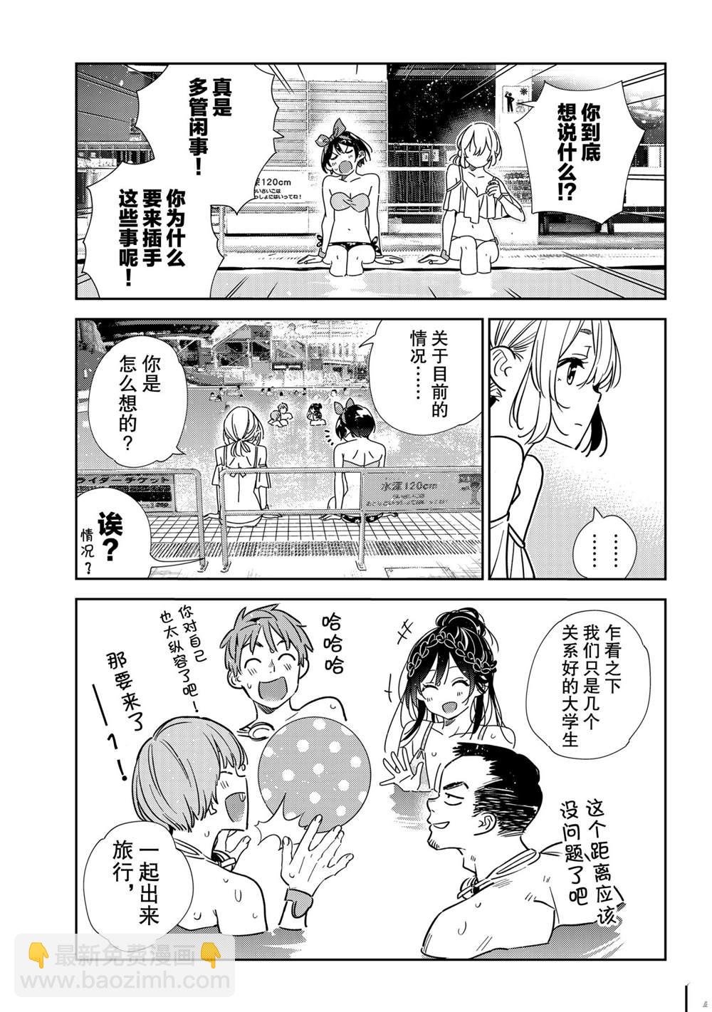第200话