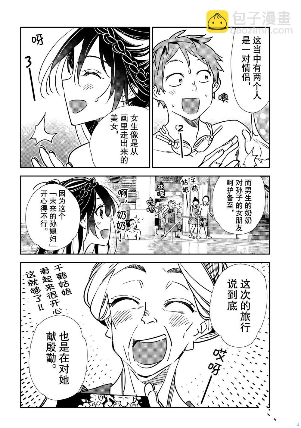 第200话