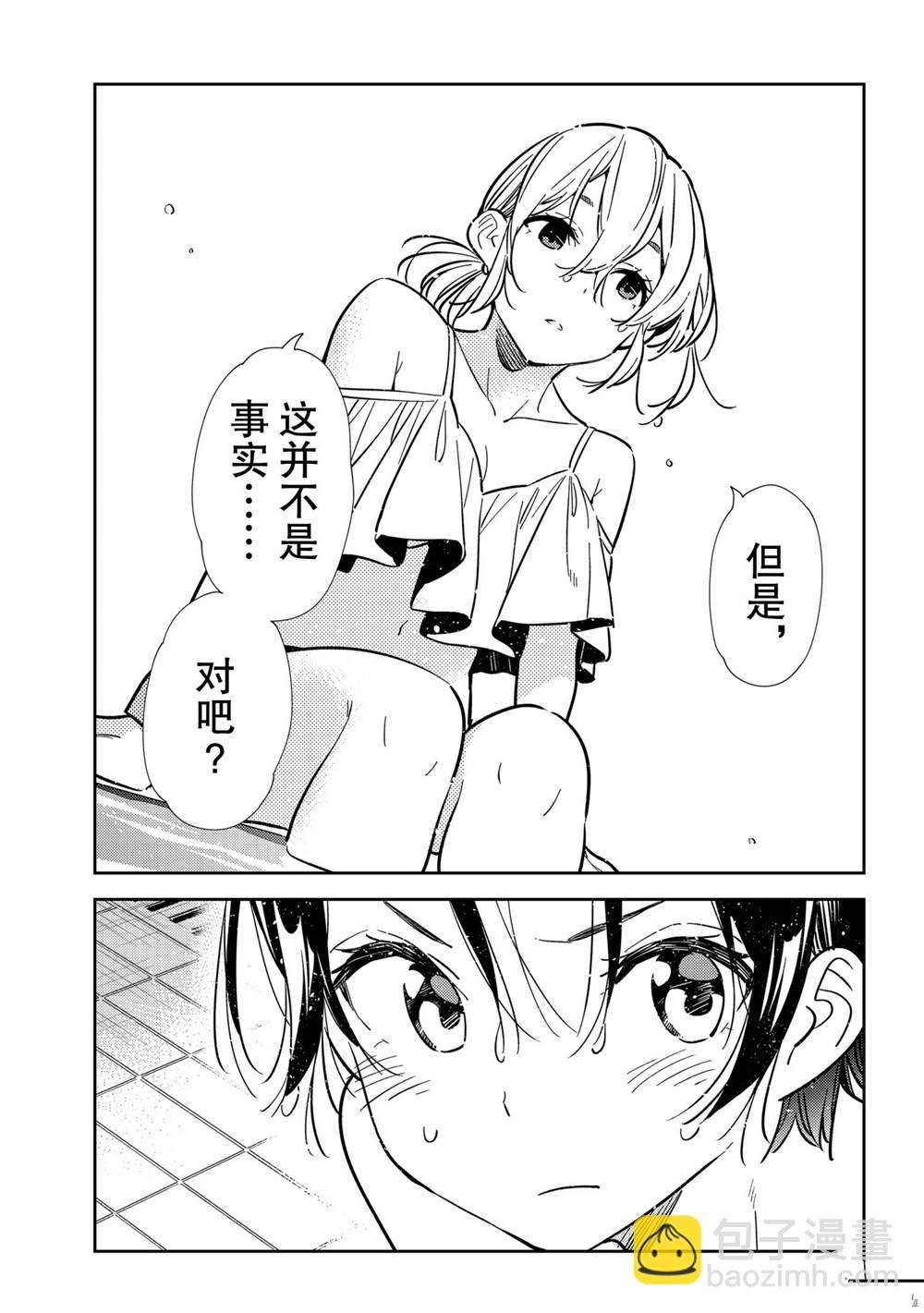 第200话