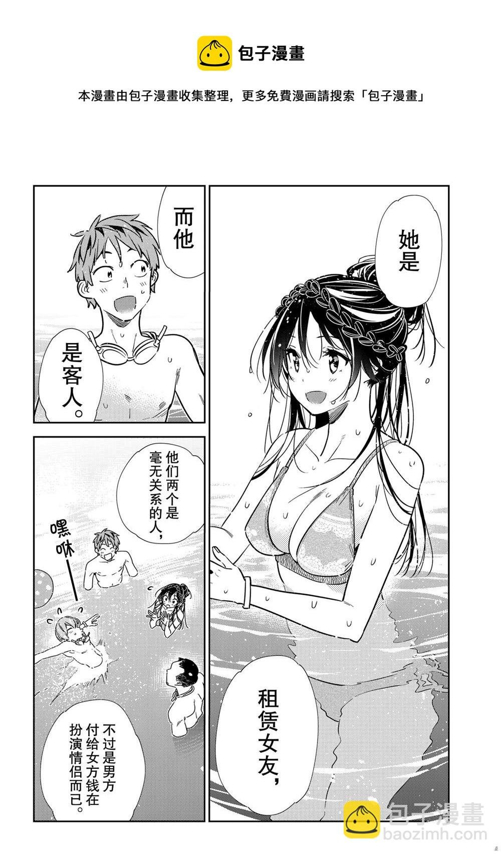 第200话