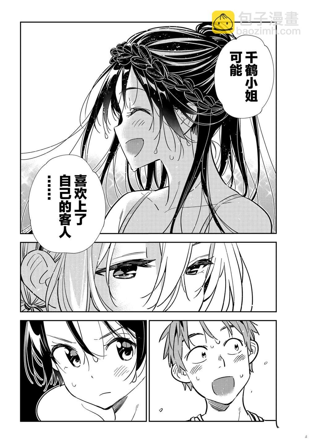 第200话