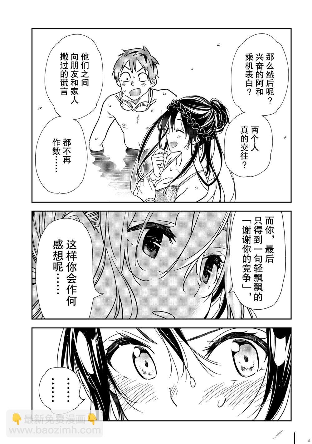 第200话