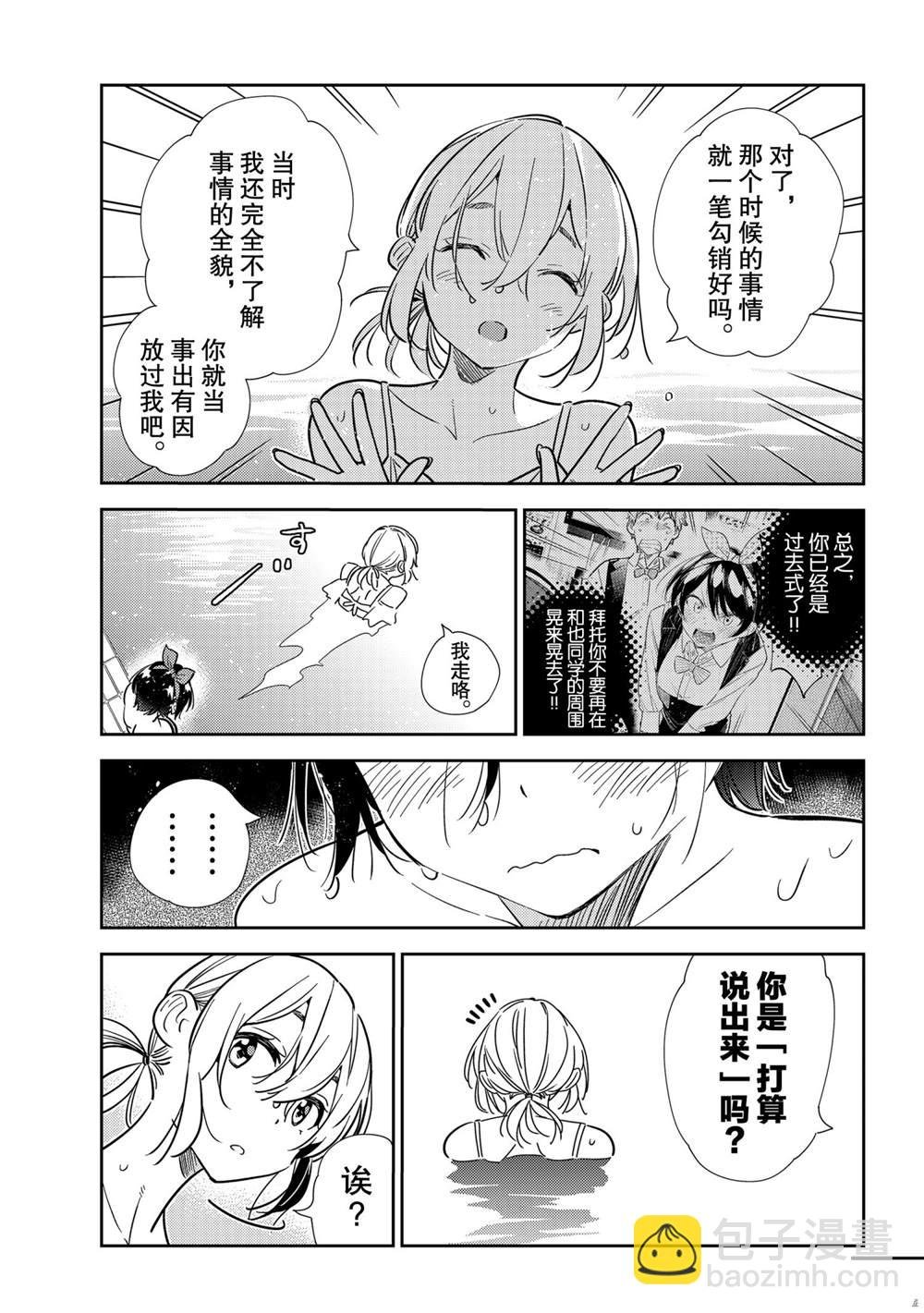 第200话