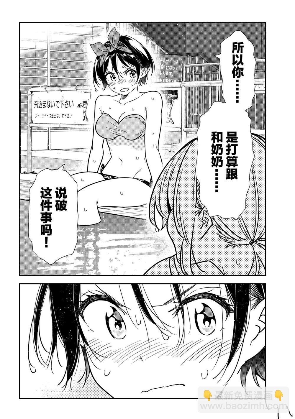 第200话