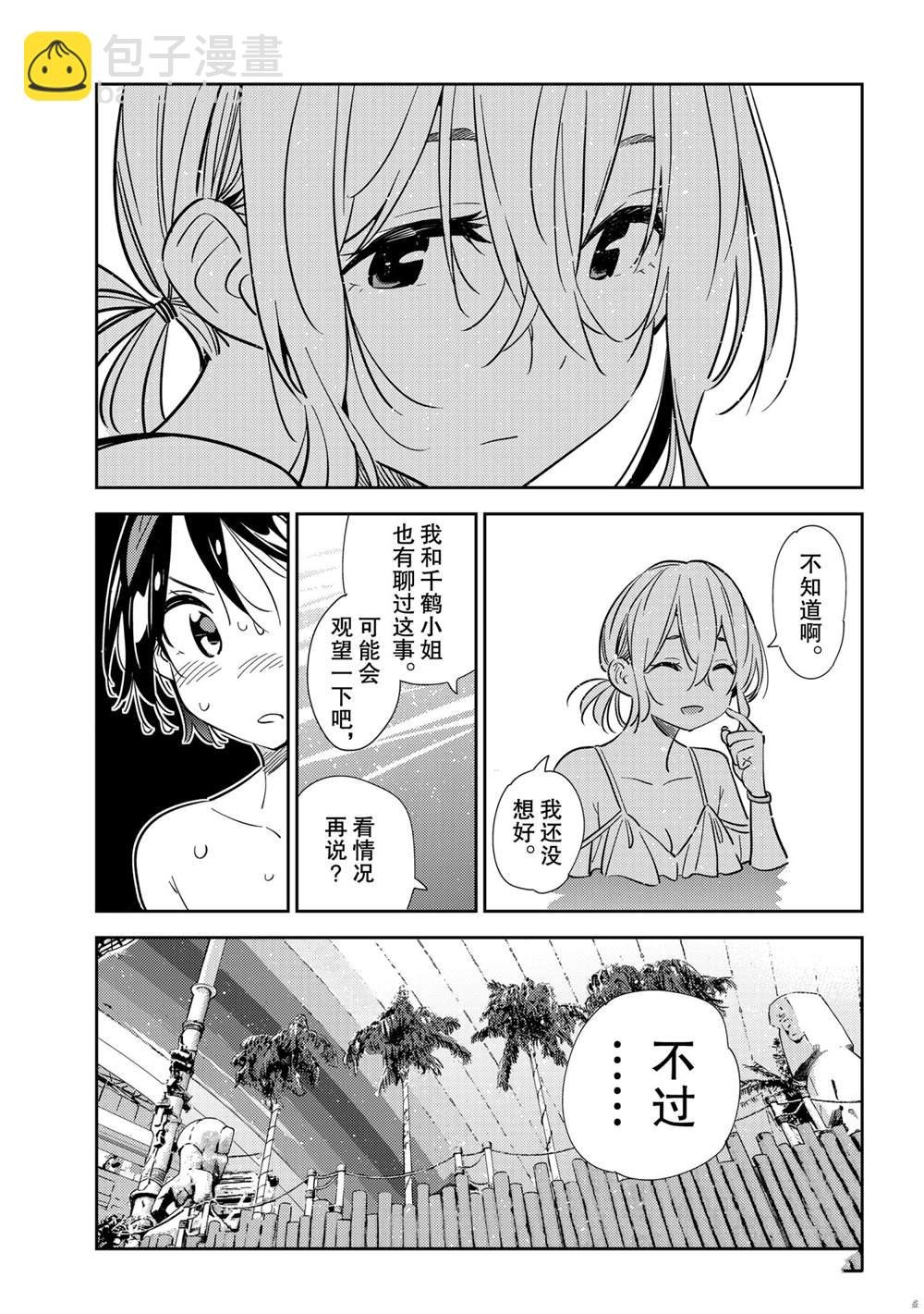 第200话
