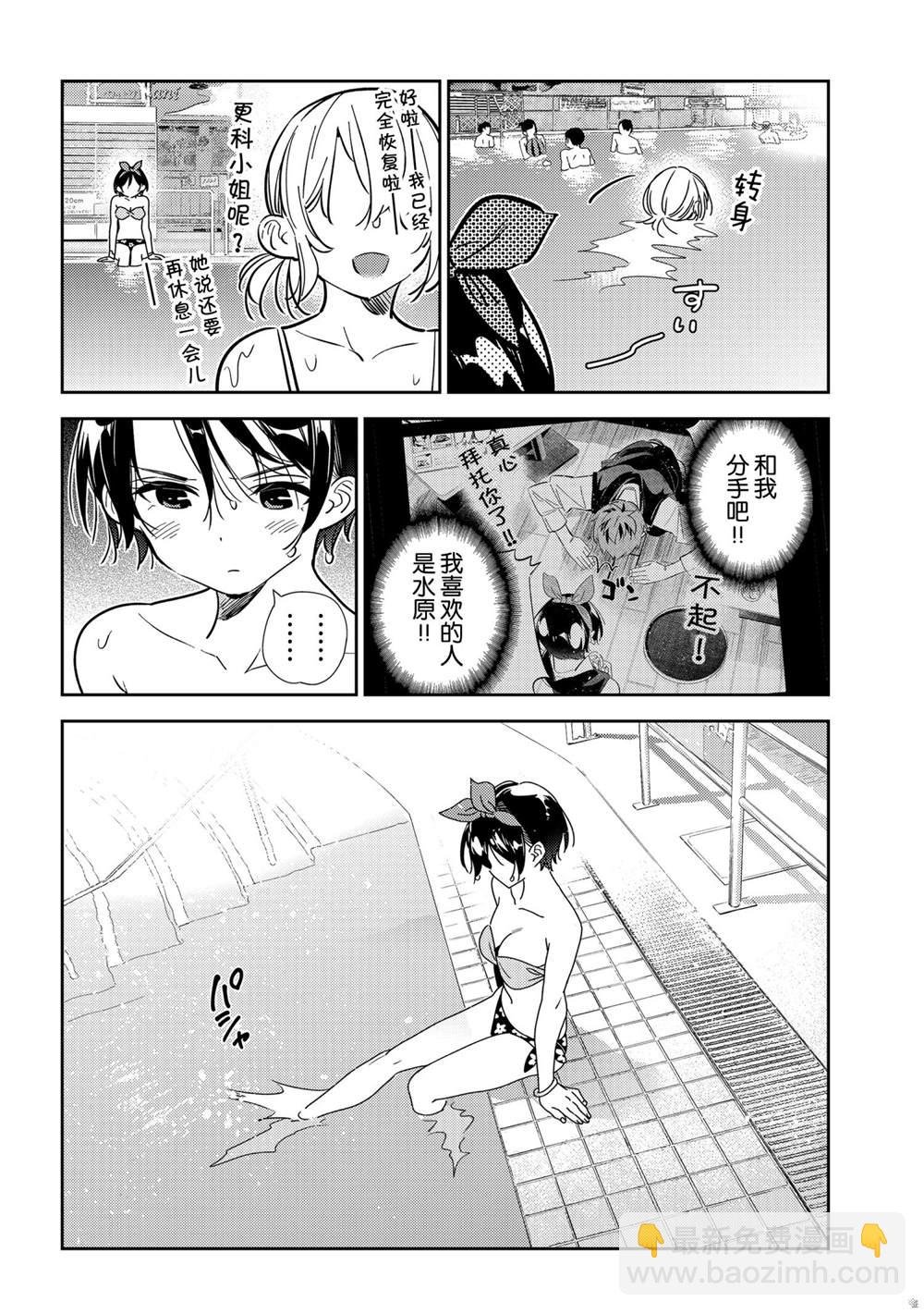 第200话
