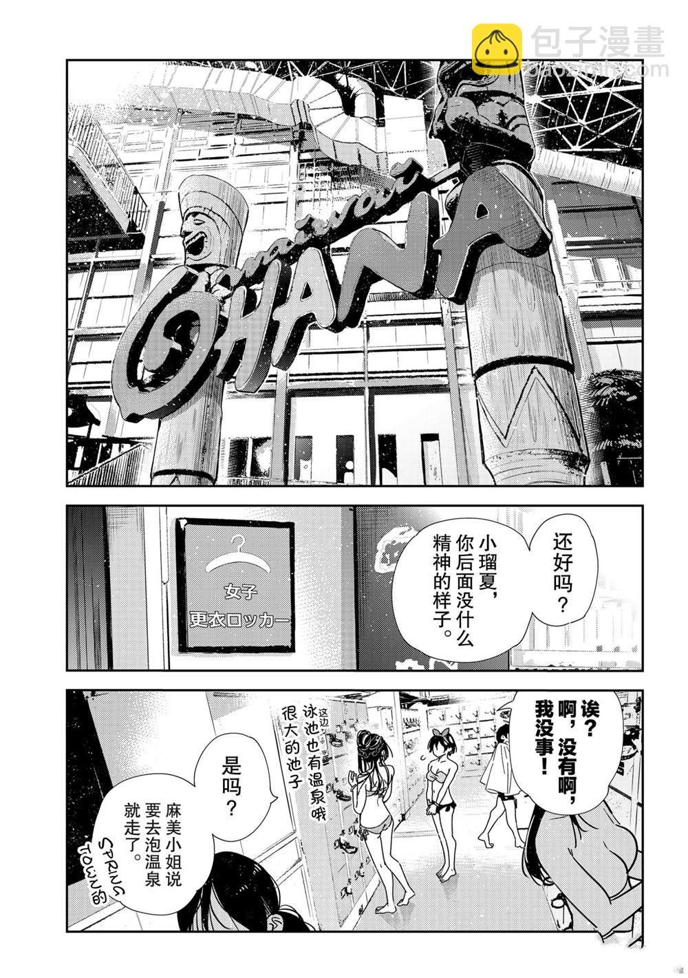 第200话
