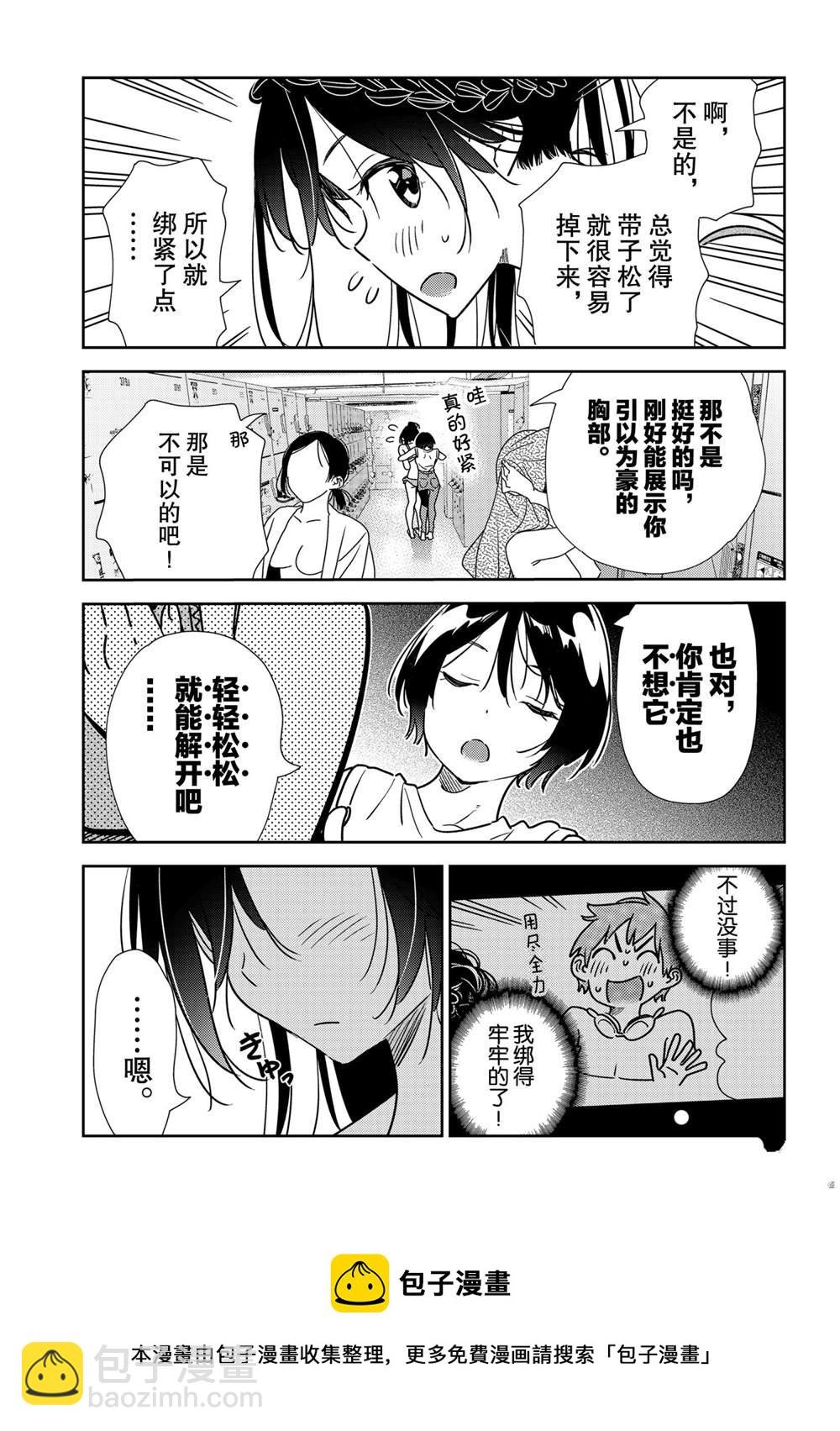 第200话