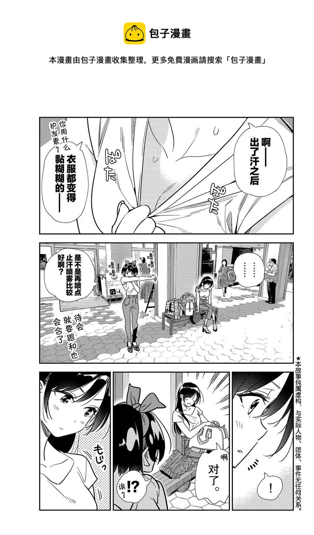 第201话