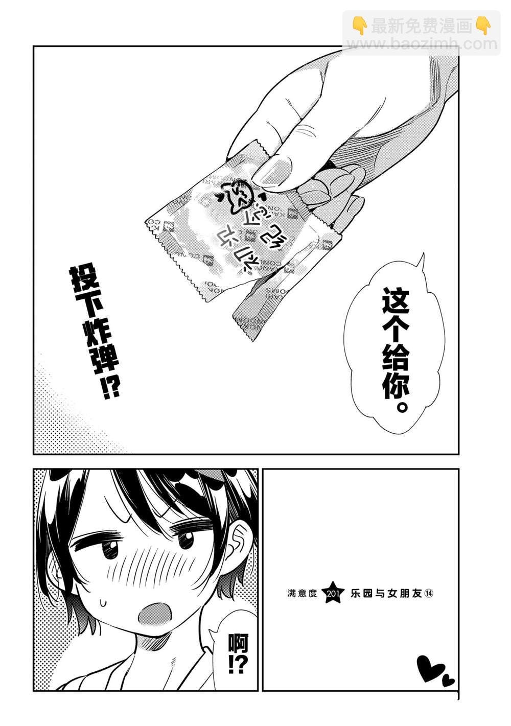 第201话