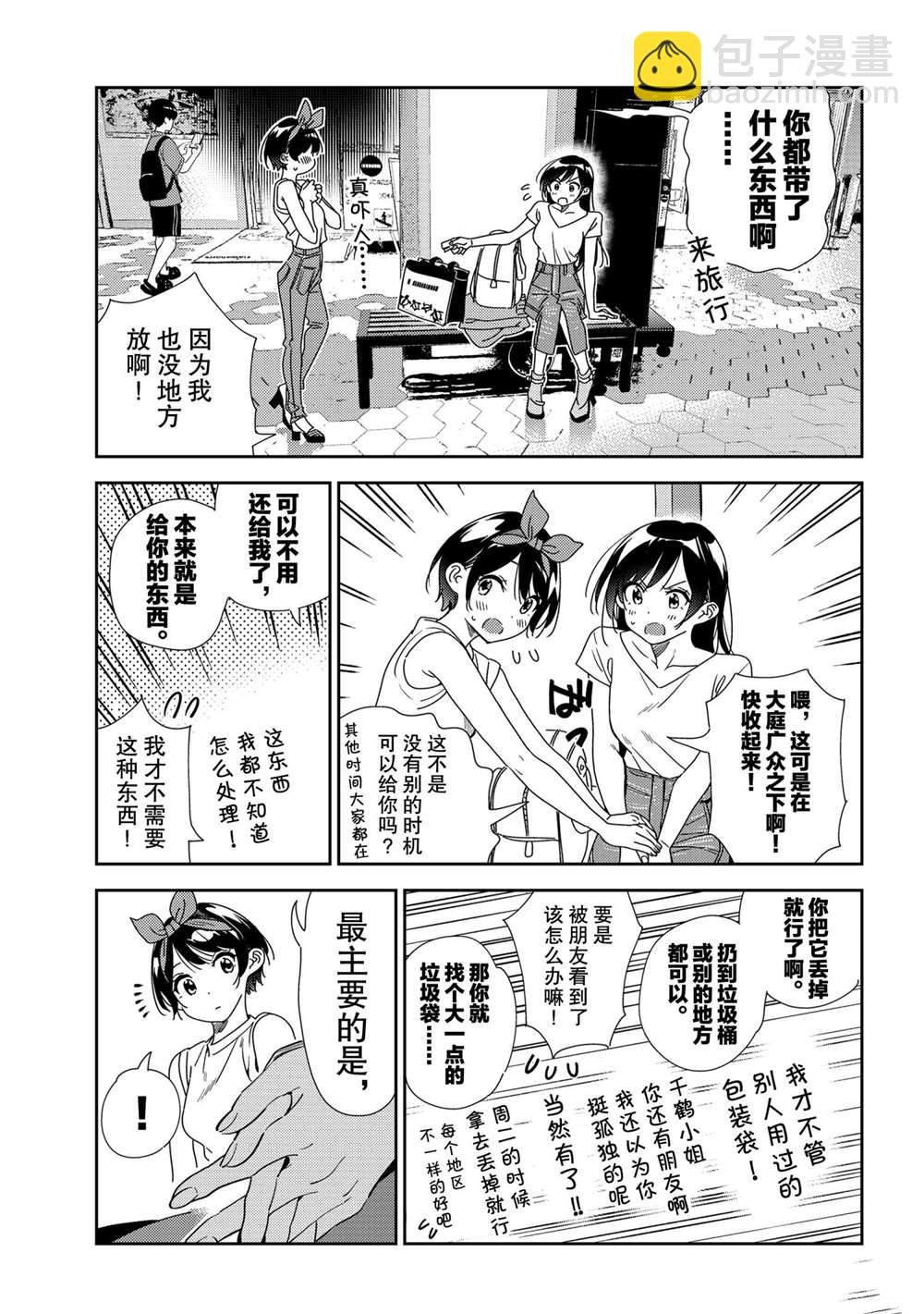 第201话