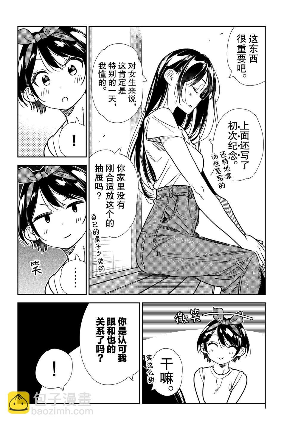 第201话