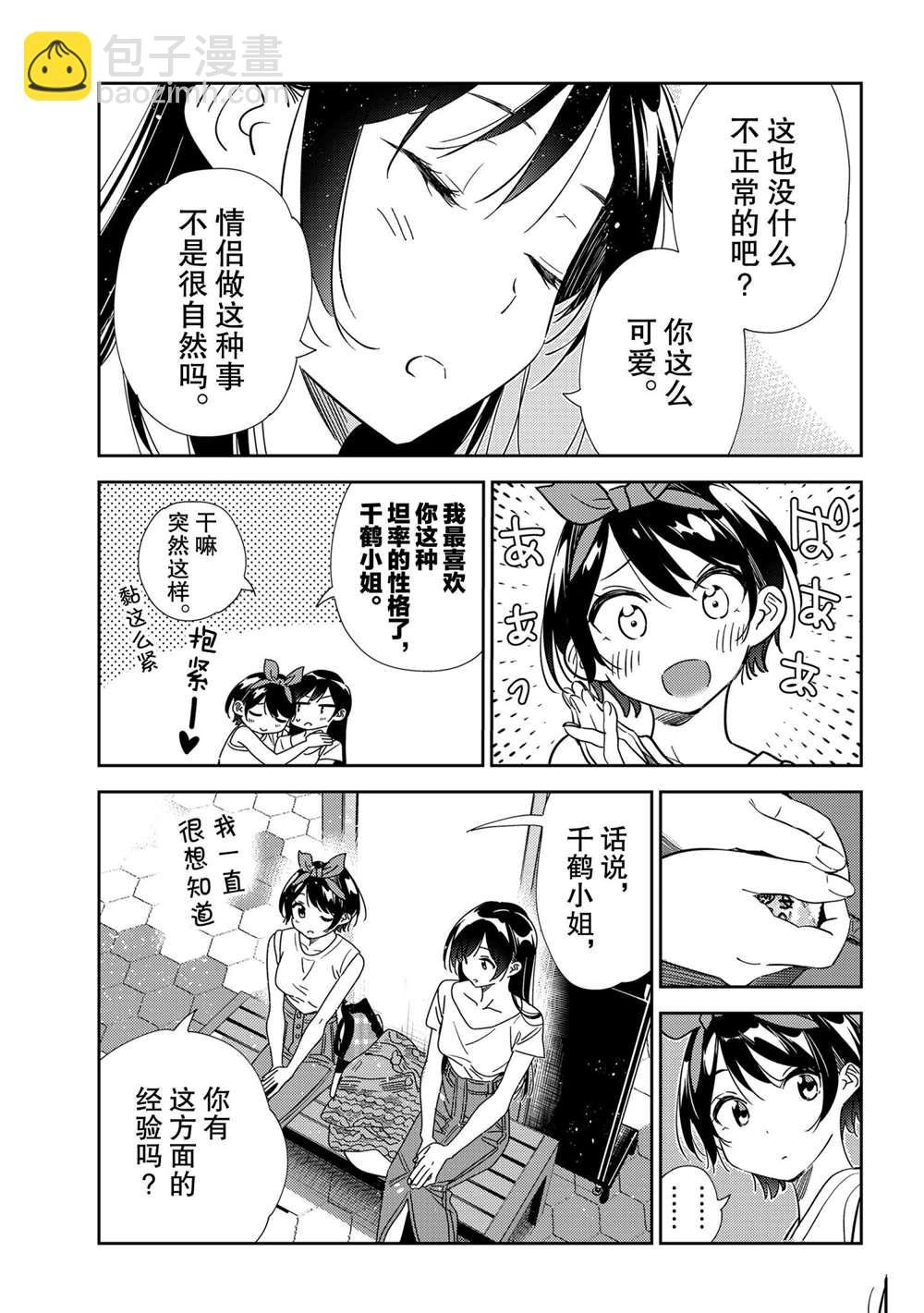 第201话