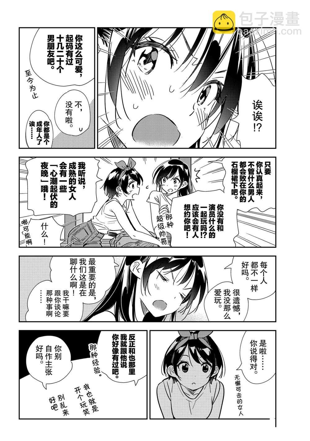 第201话