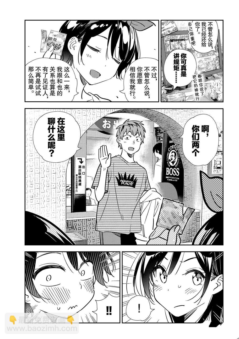 第201话